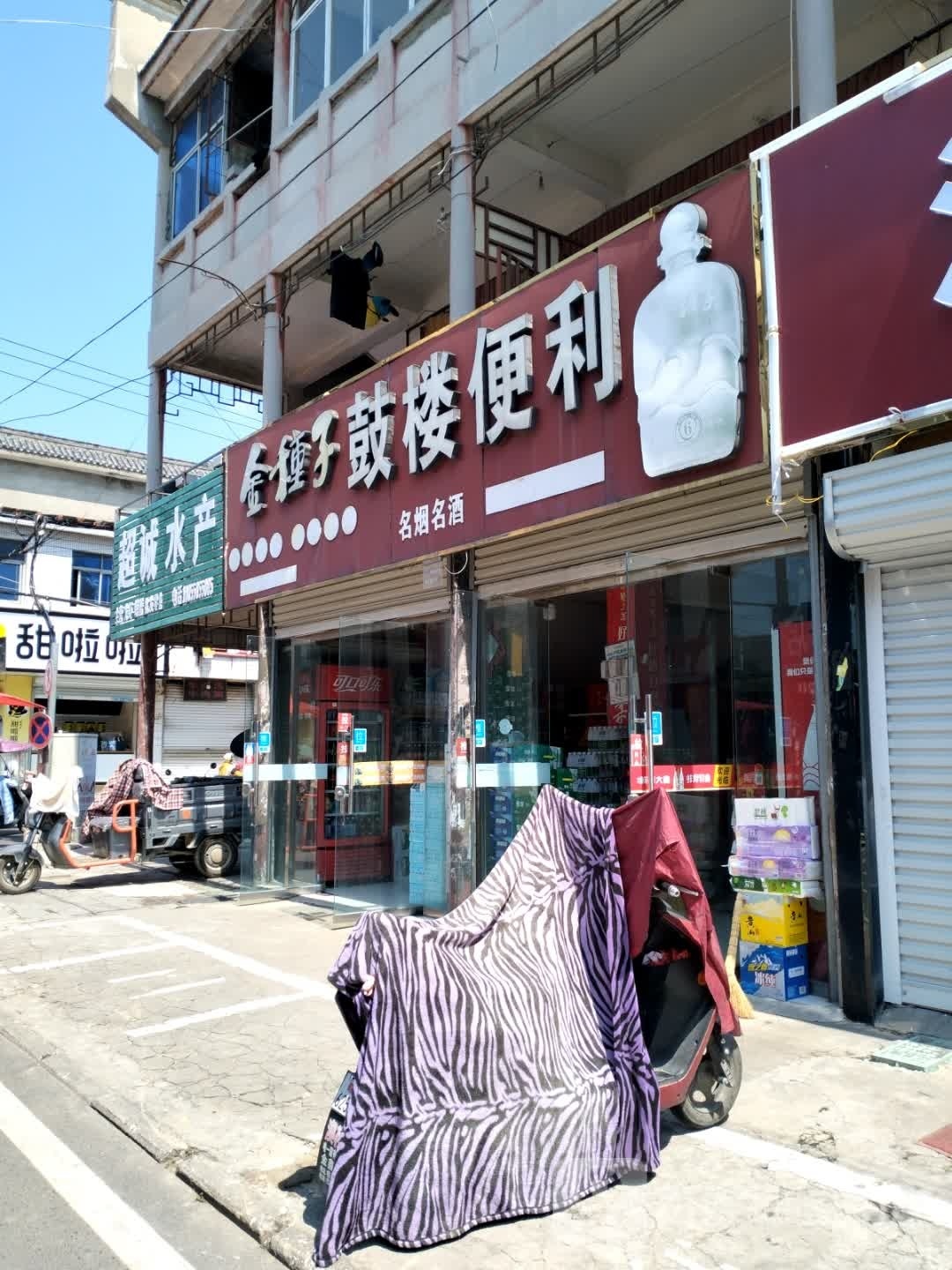 超诚水产