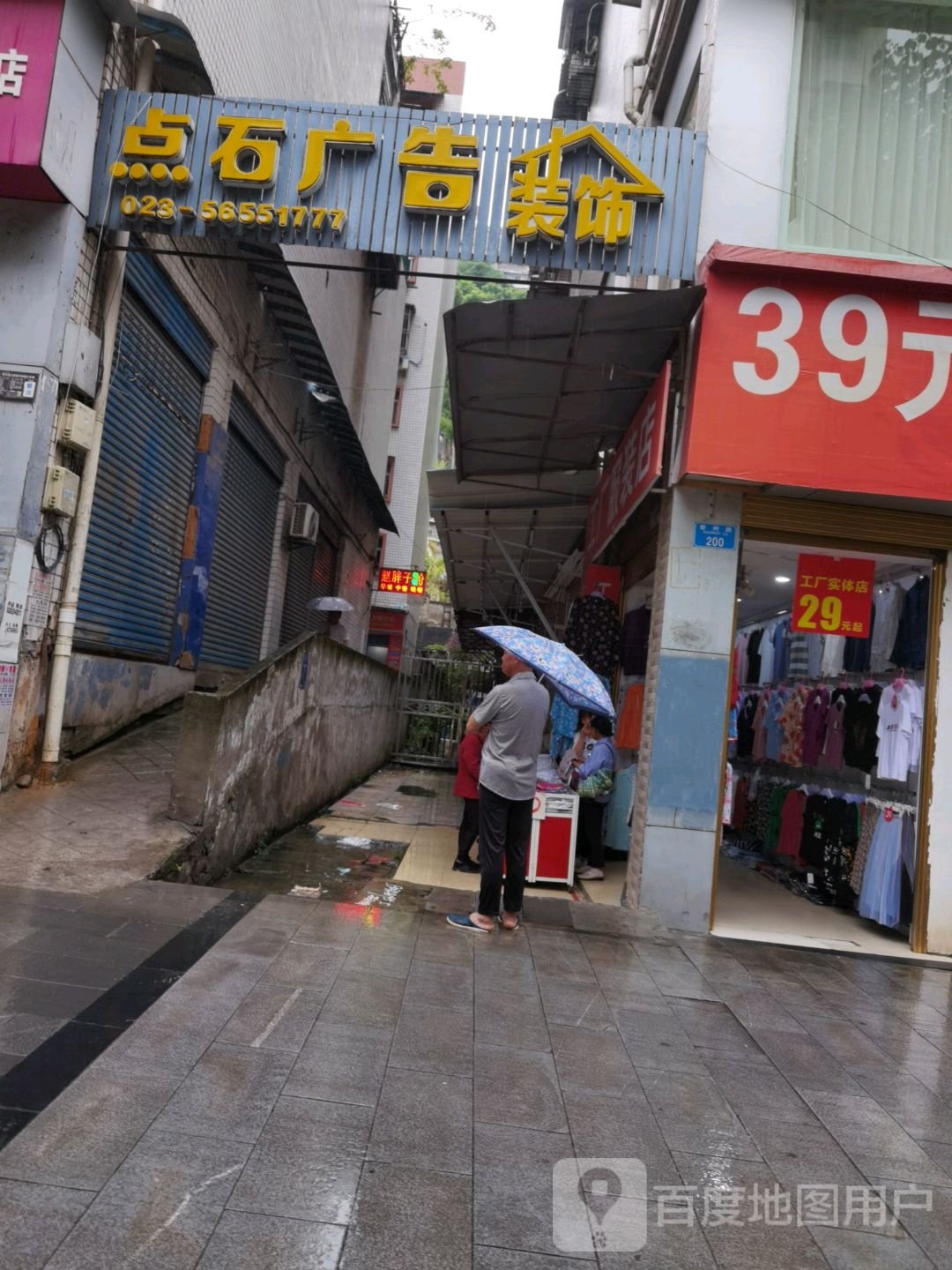 奉节县点石广告有限公司