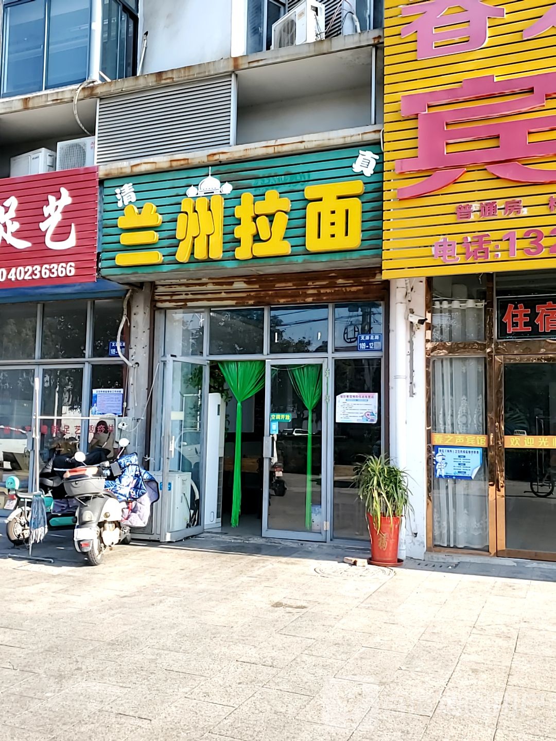 清真兰州拉面(春之声花苑店)