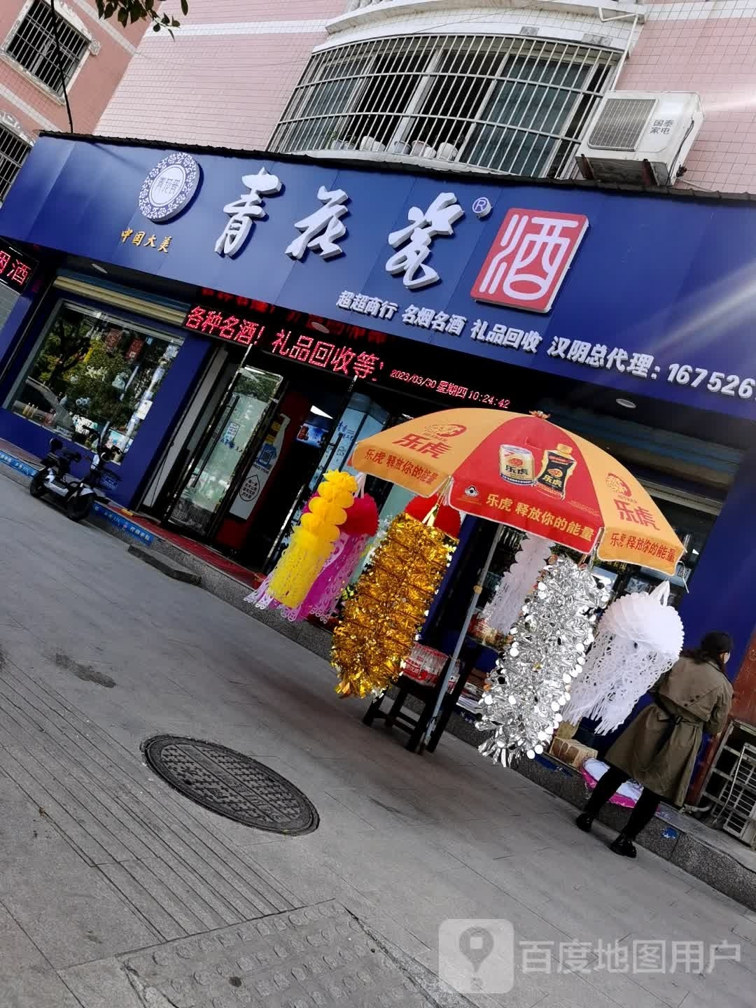 名烟名酒礼品回收