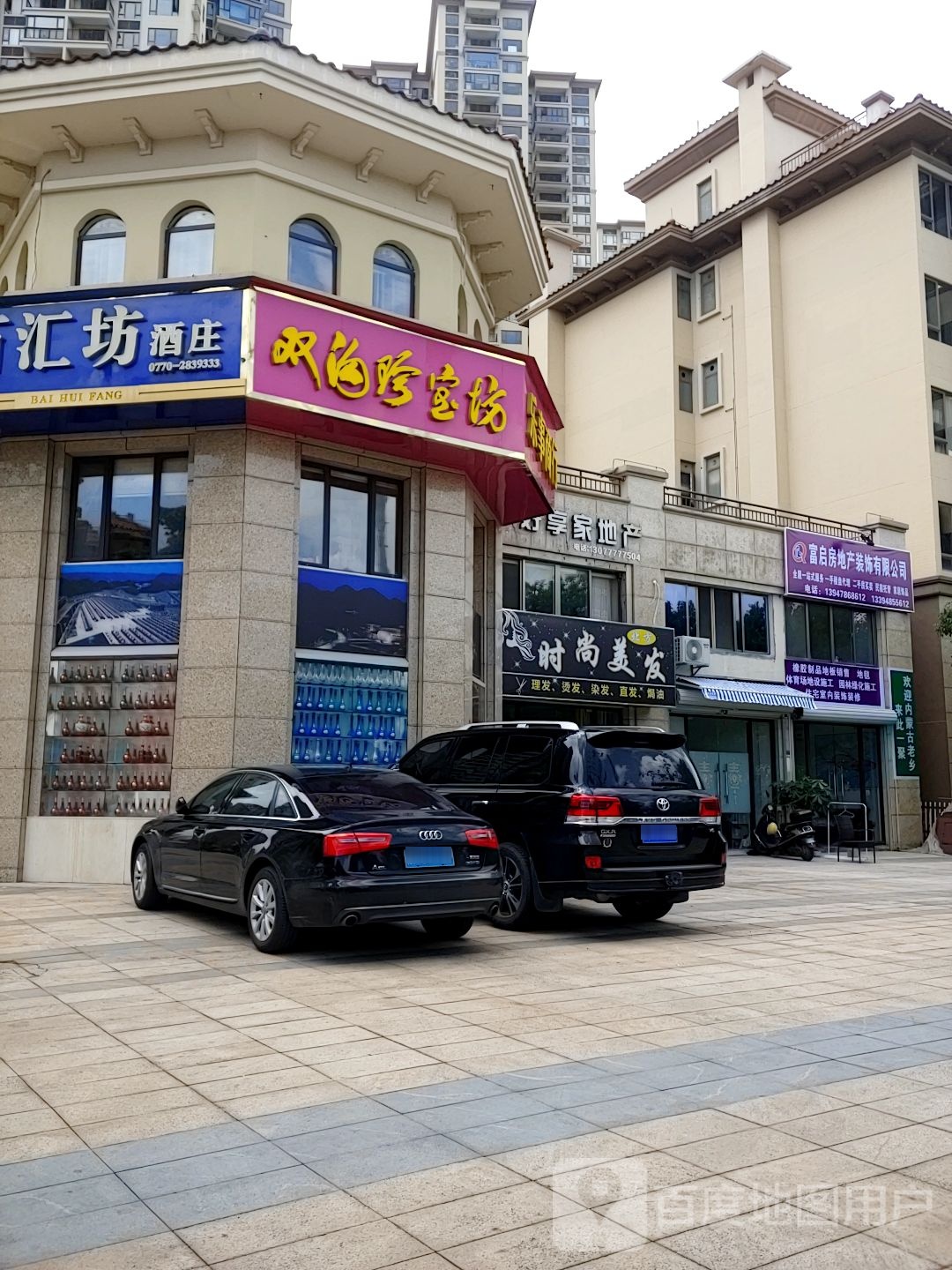 北方时尚美发(龙光·阳光海岸5期店)