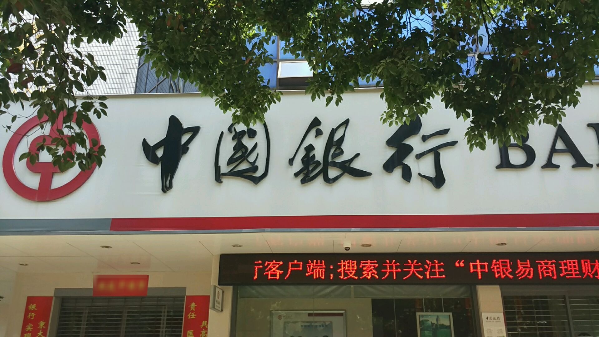 中国人银(九江市分行)