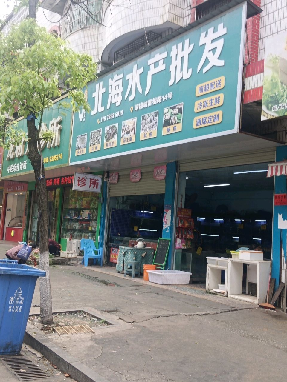文娟北海水产批发