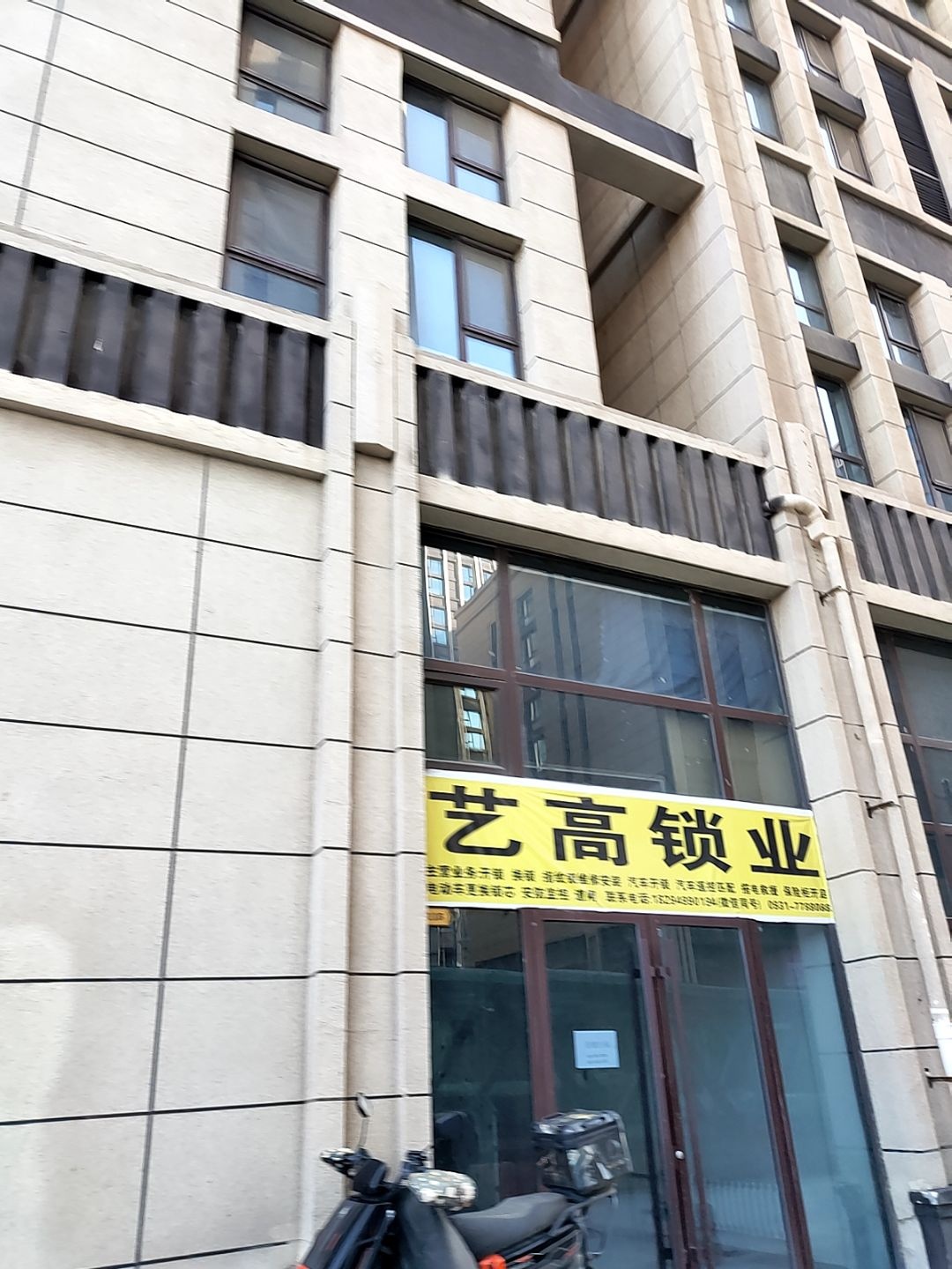 兰州新区艺高开锁
