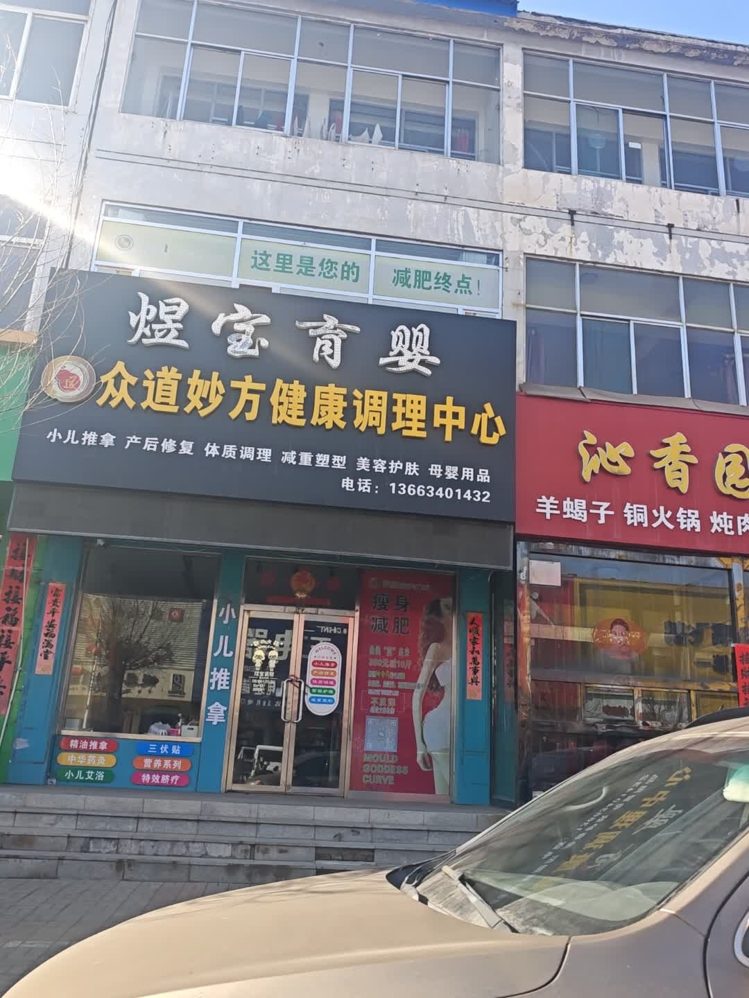 煜宝育婴