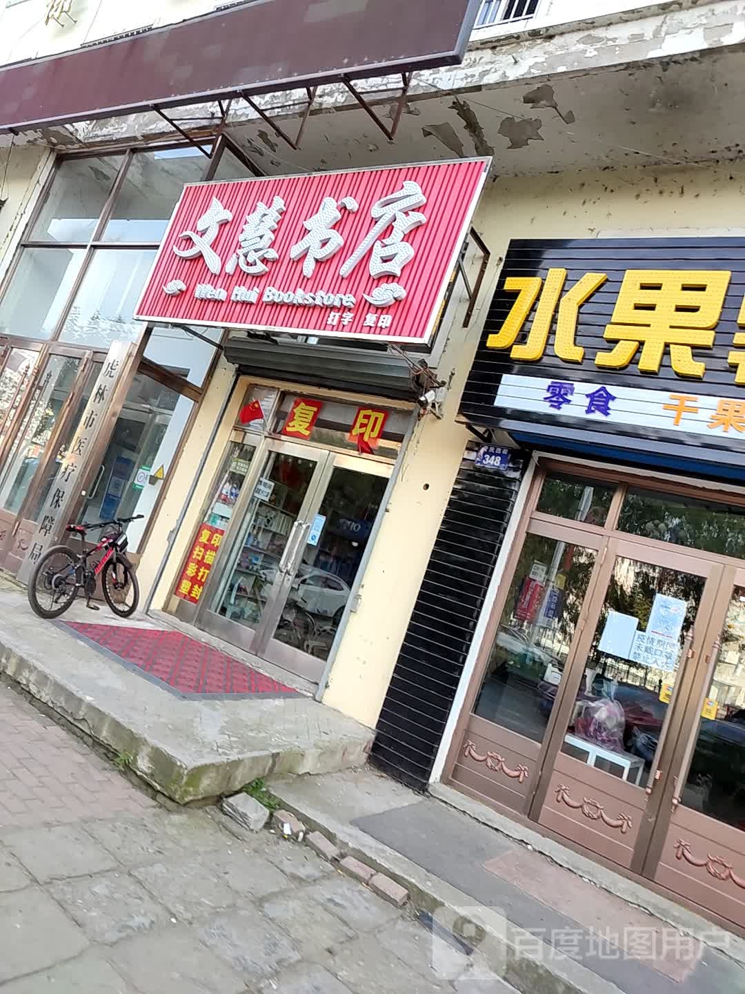 天惠书店(海天综合楼店)