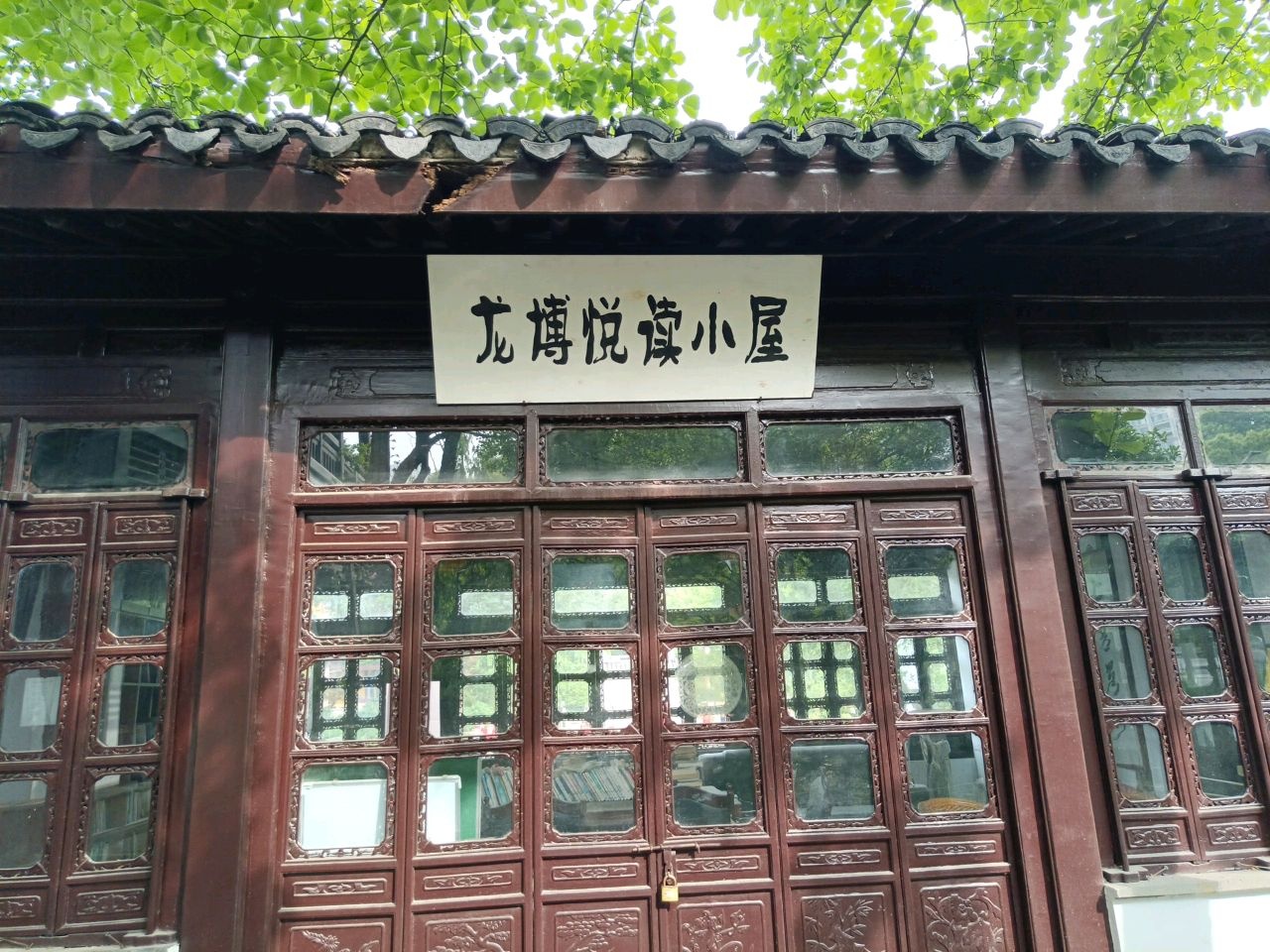 龙博阅读小屋