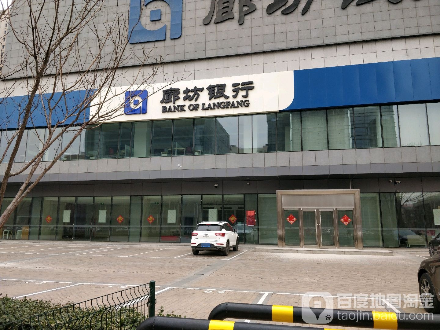 廊坊银河(爱民道支行)