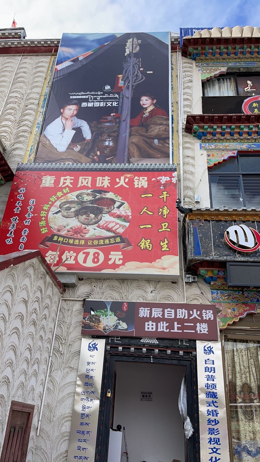 西藏雪影影视文化传媒有限恭责任公司