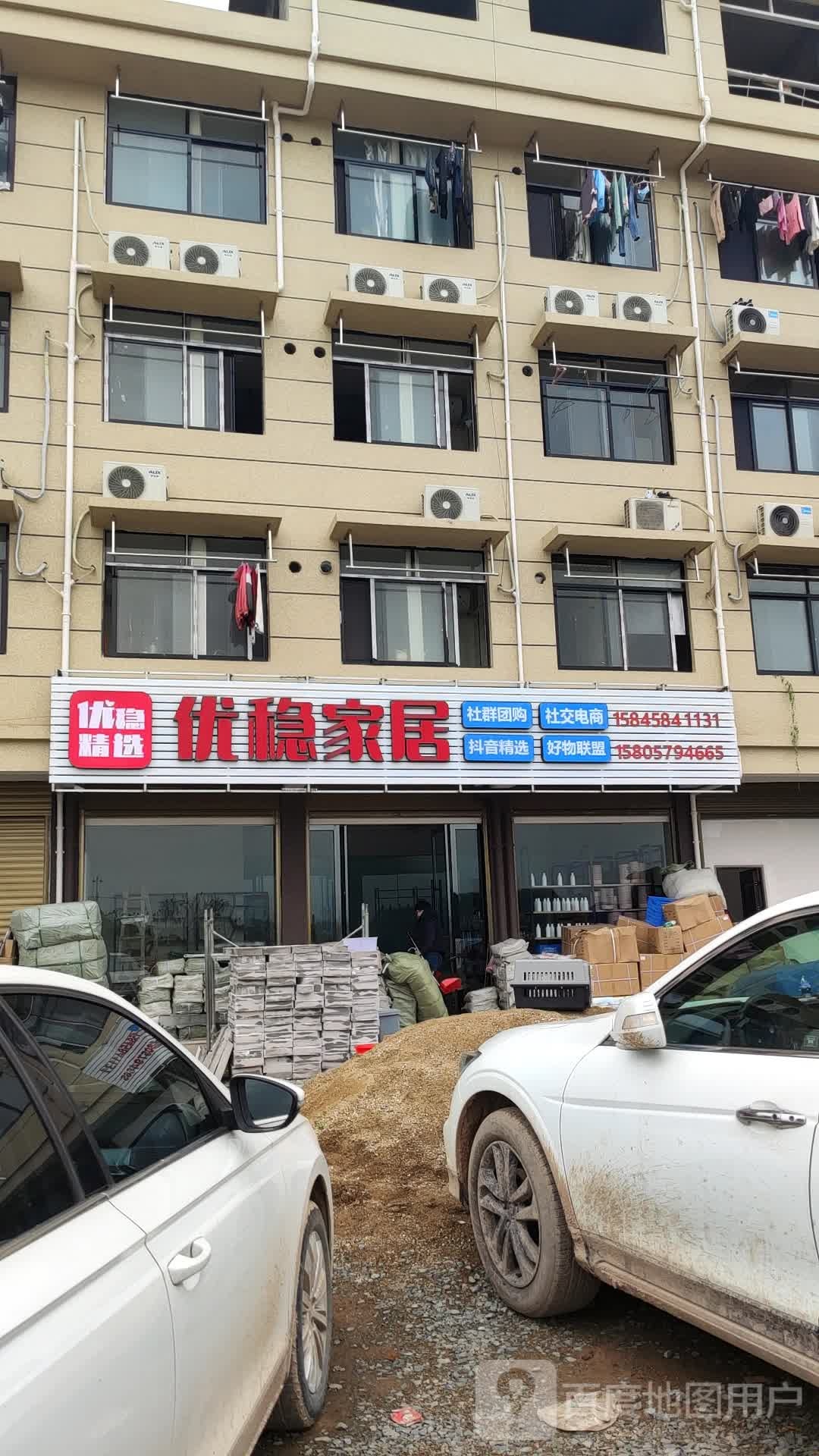 金华市义乌市振兴东路48号