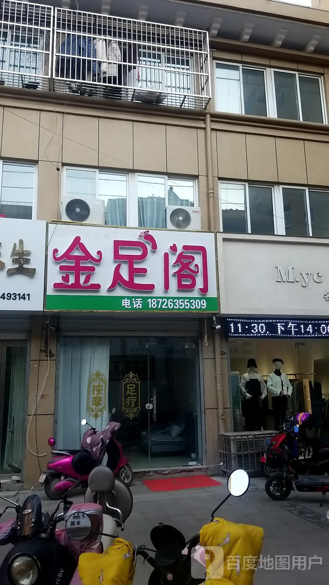 京足阁(解放中路店)