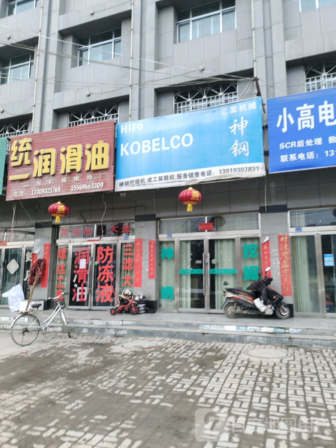统一润滑油(连共线店)