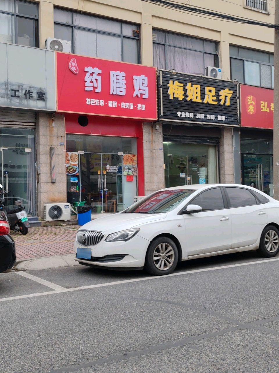 梅姐足疗(万马滨河城小区店)