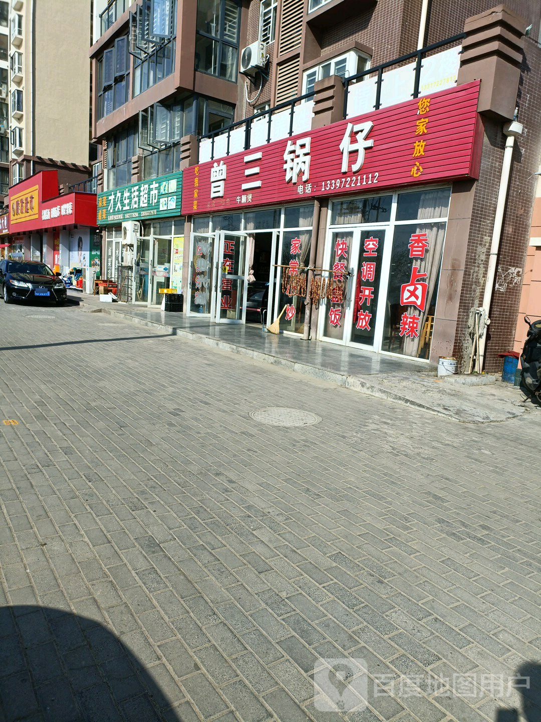 婷发超市(人民北路店)