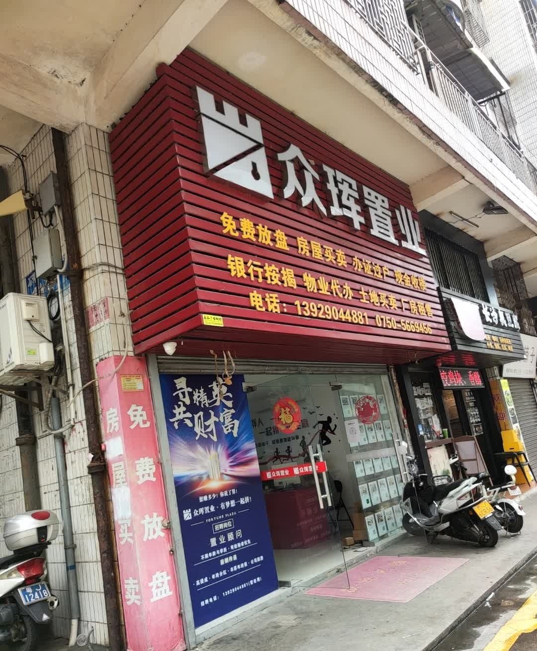 长沙臭豆腐(东门店)