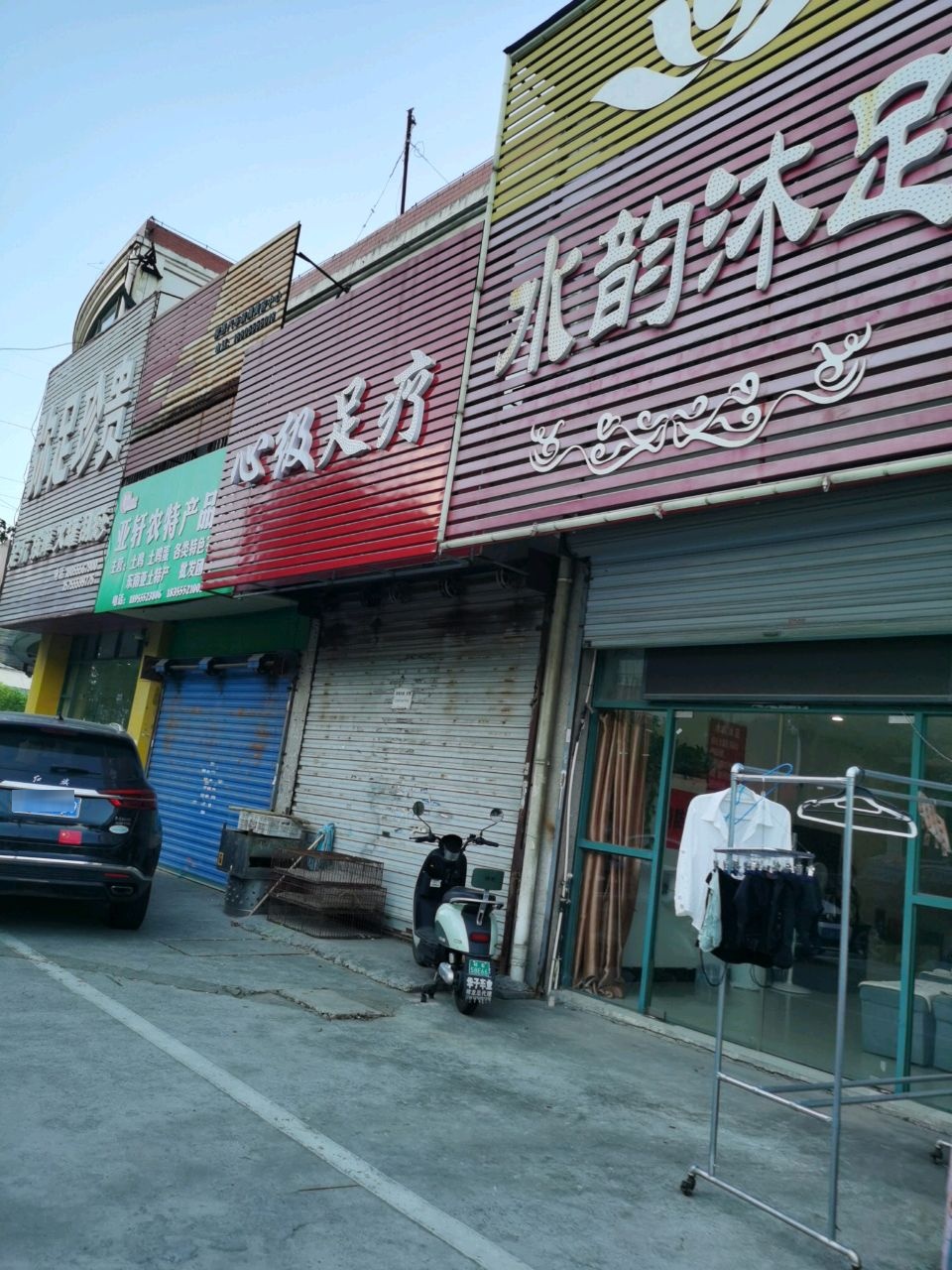 弥足珍贵足疗按摩