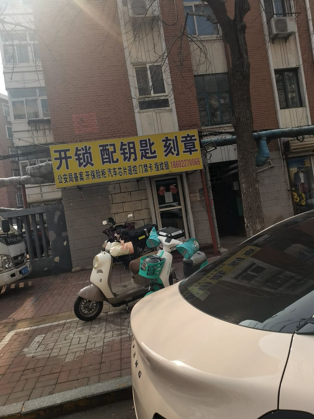 开锁配钥匙刻章