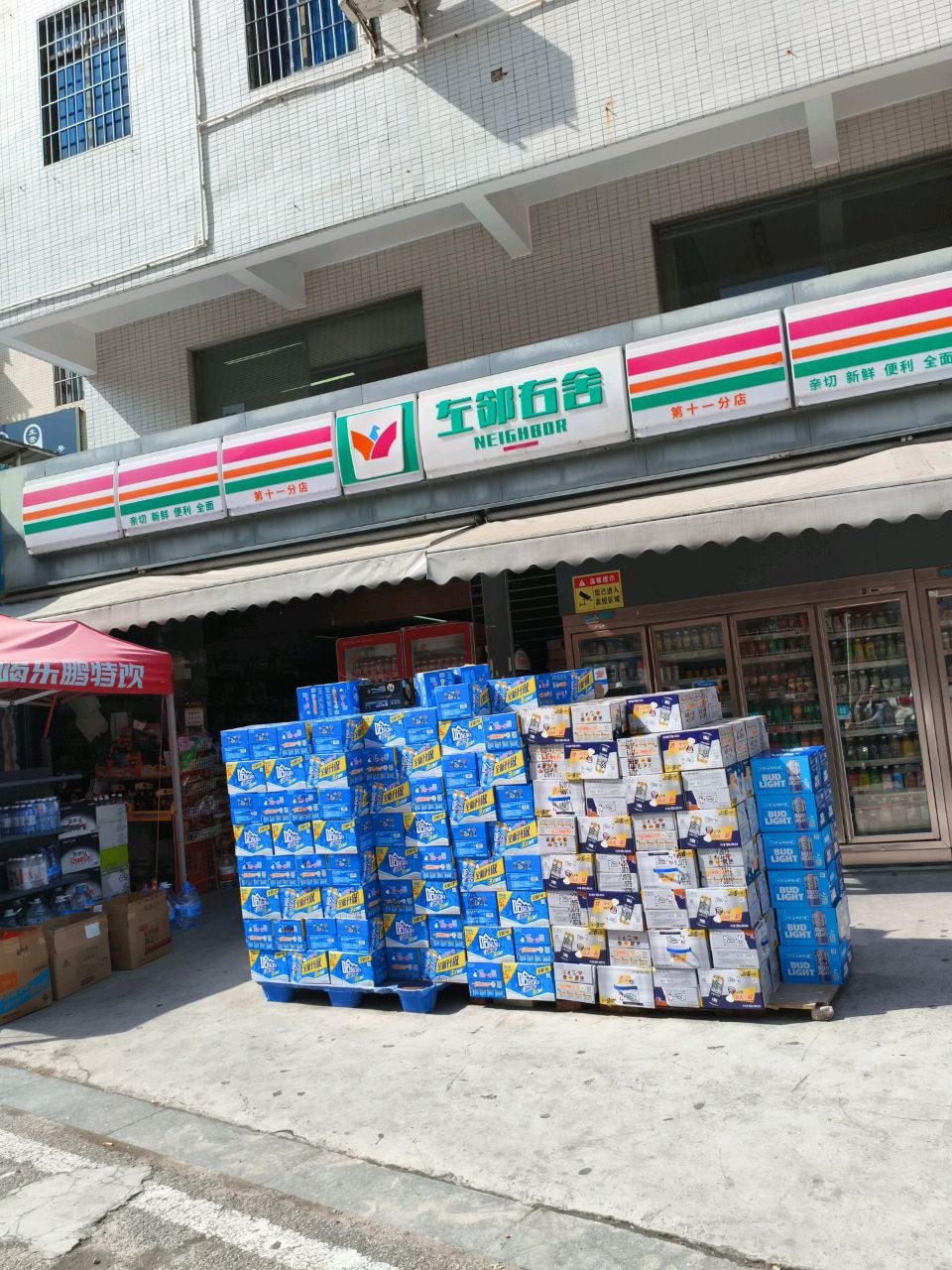 左邻右舍生活超市(万达店)