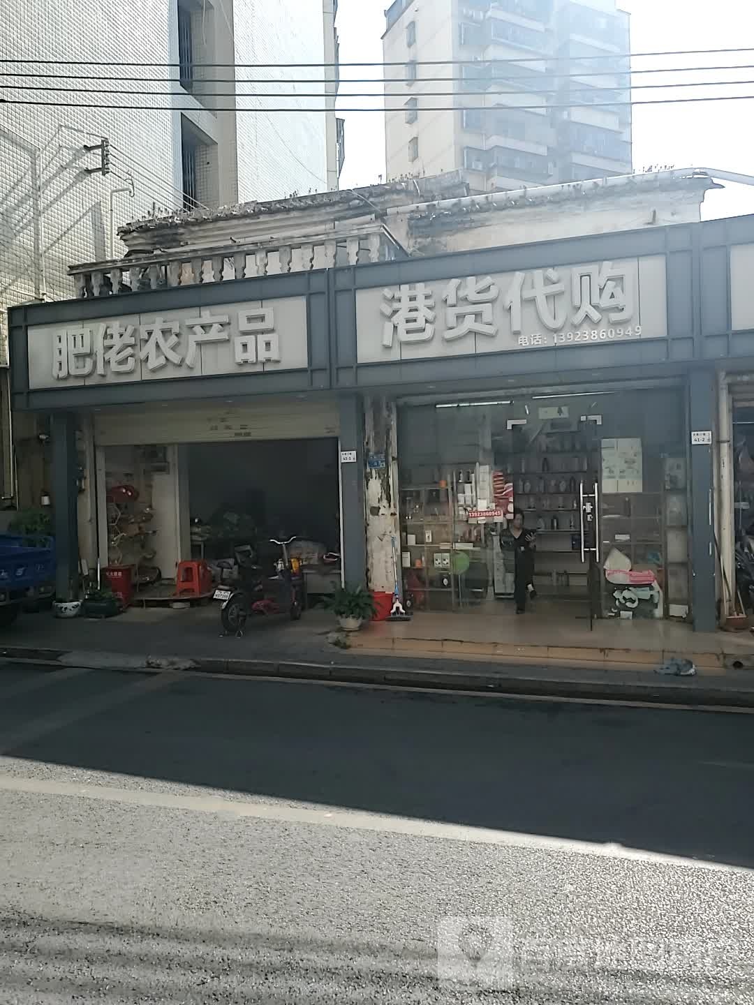 港货代购