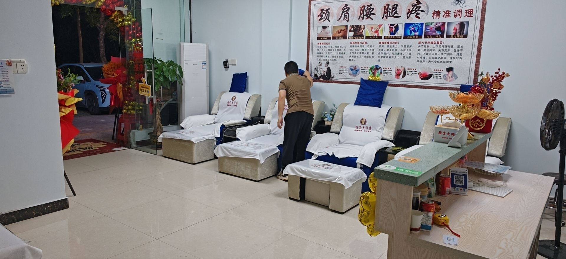 推拿大师傅