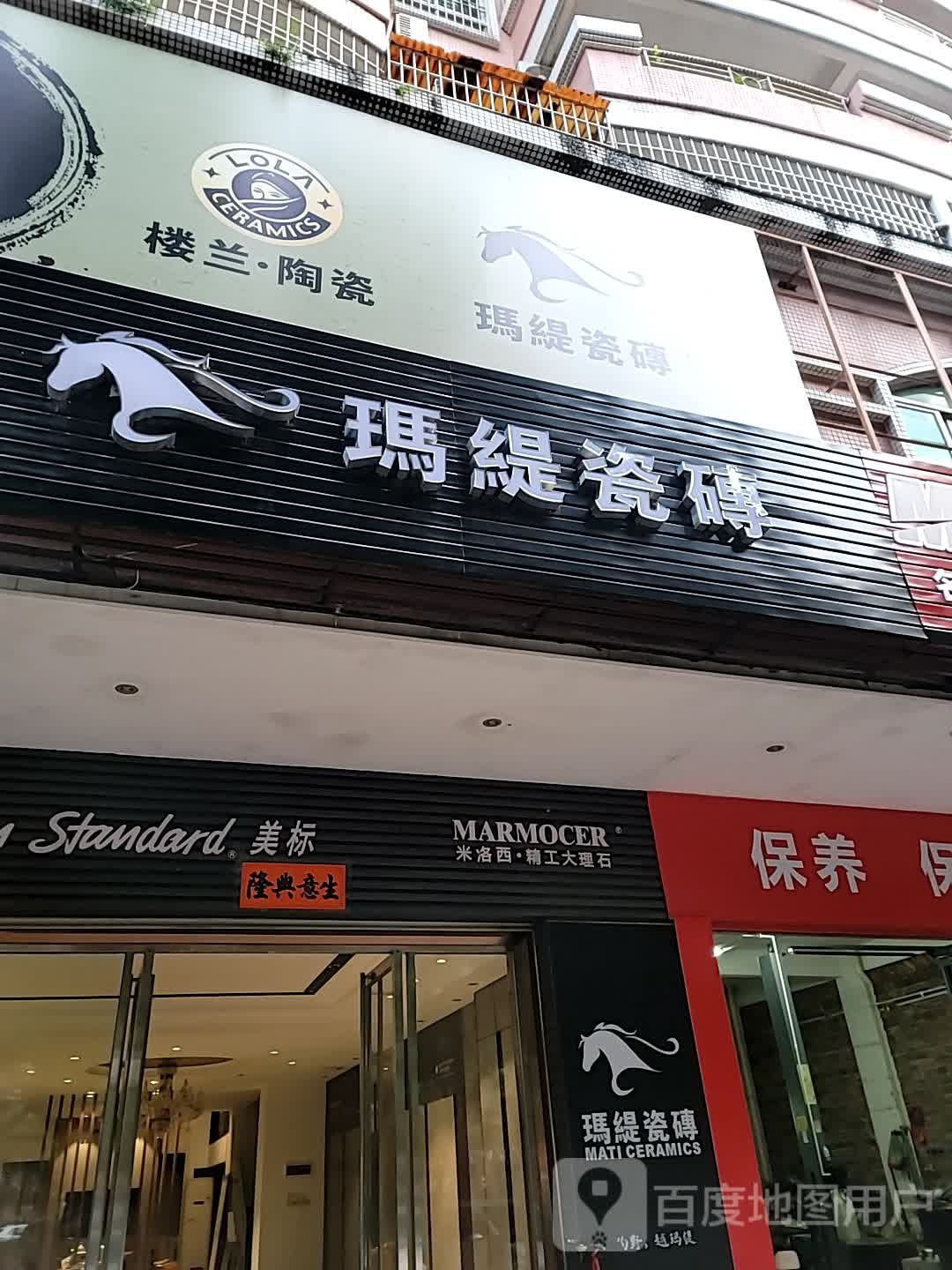 楼兰陶瓷(阳江专卖店)