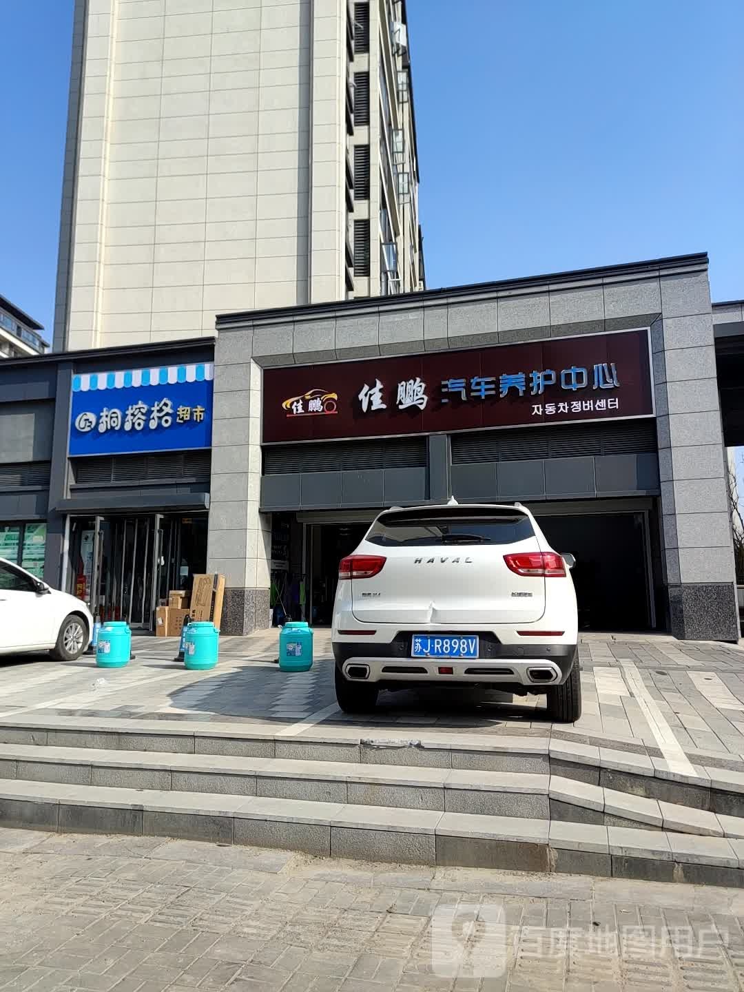 桐榕格超市