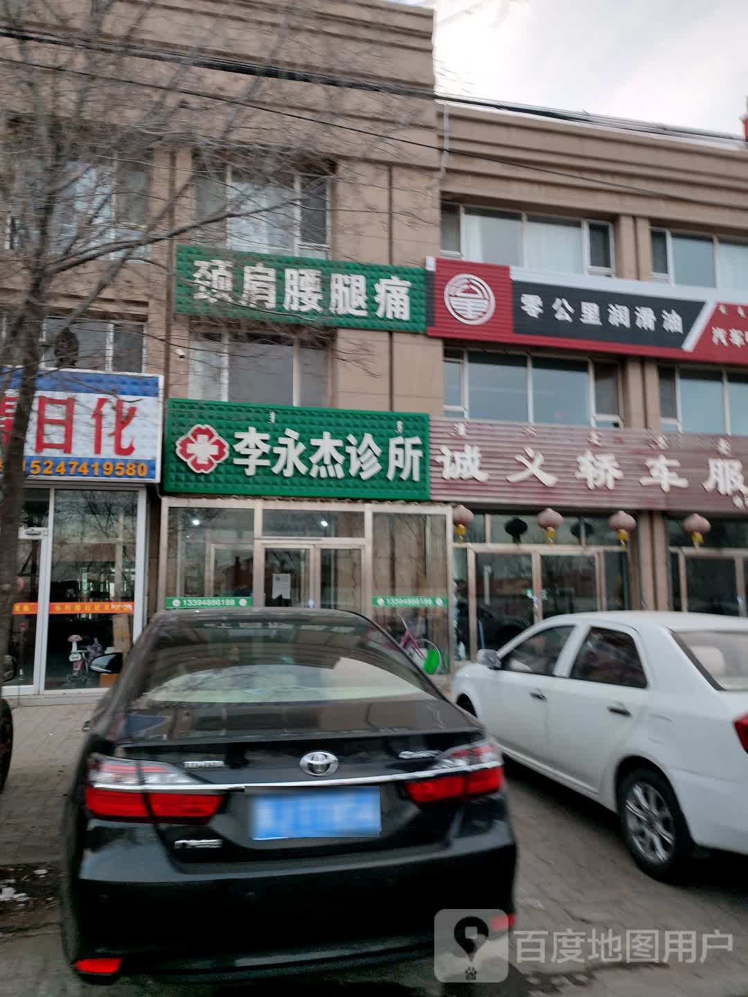 零公里润滑油(府左街店)