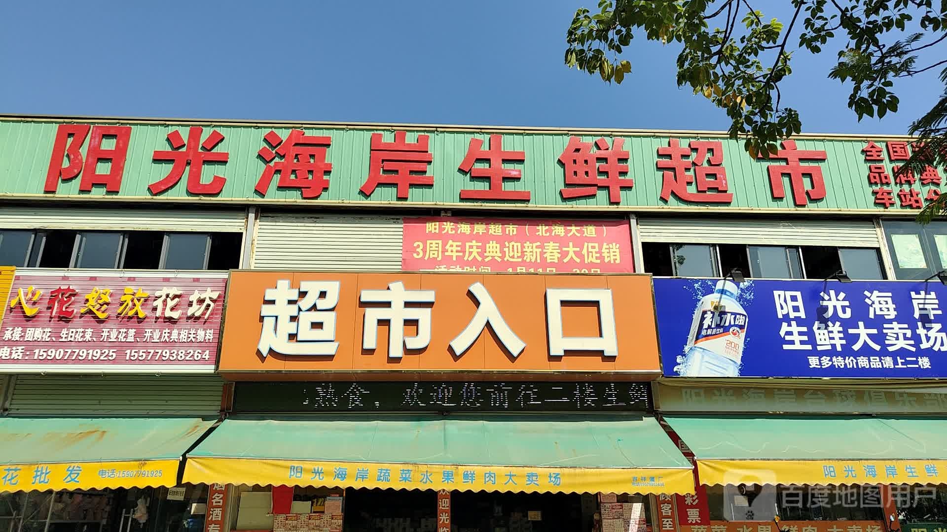 阳光海岸台球俱乐部