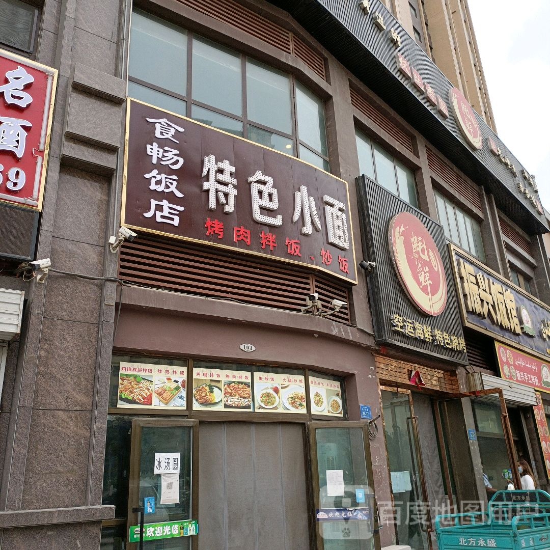 蠔鲜