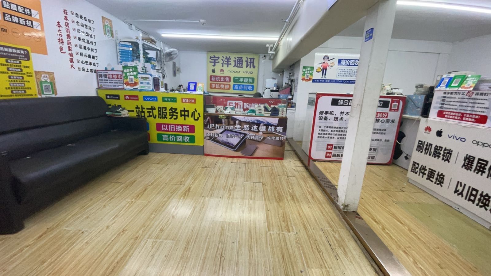 宇洋通讯