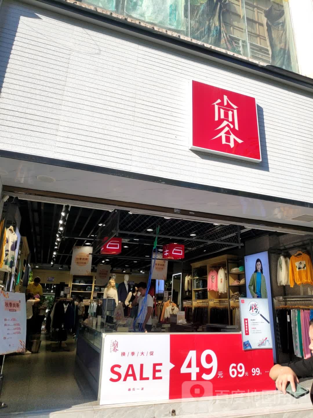 尚谷