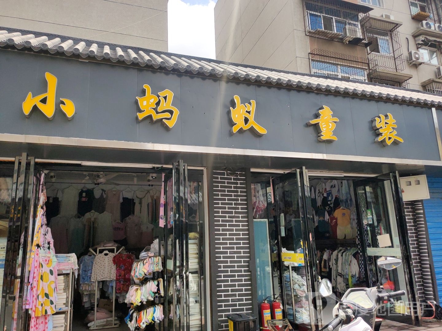 小蚂蚁童装(凌云路店)