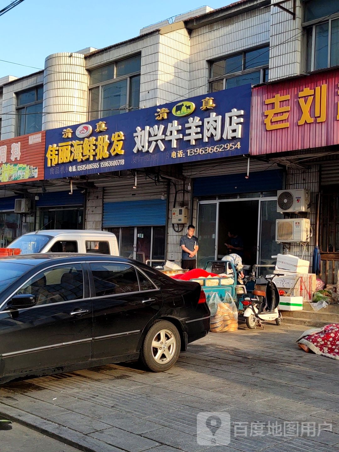 伟丽海鲜批