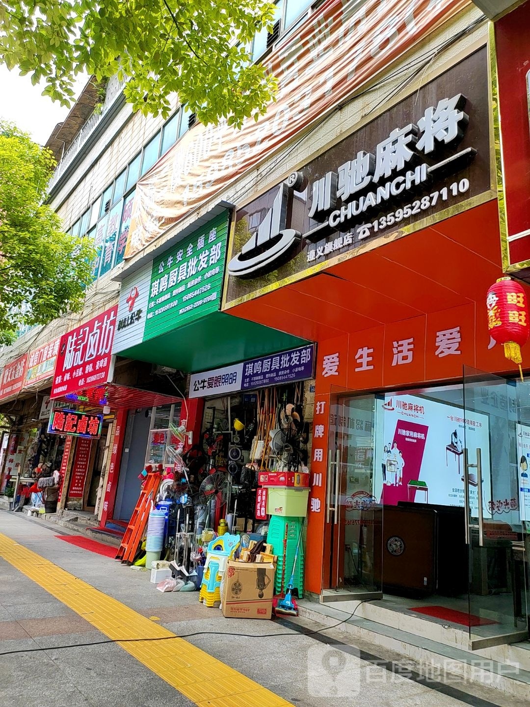 路记卤坊(沙河小区店)