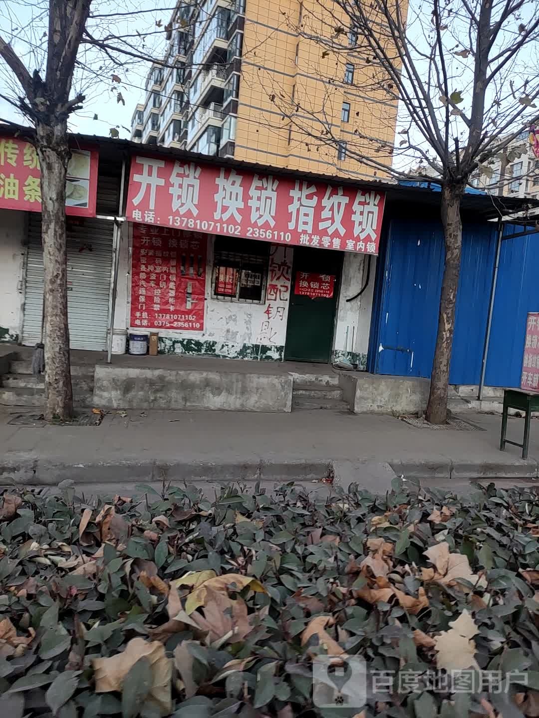 开锁换锁指纹锁