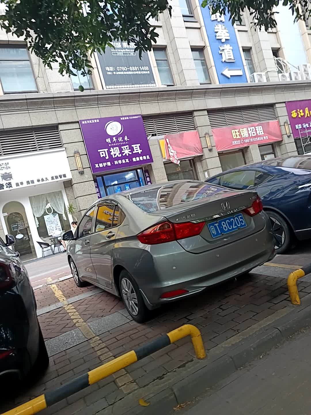 明耳优采(南区店)