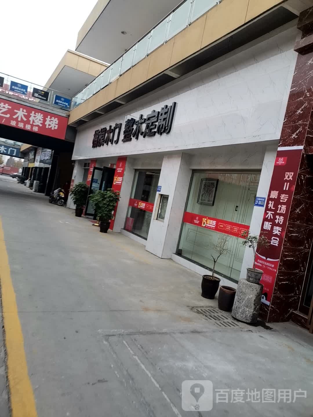 巩义市楷模木门(万洋商务宾馆西南)