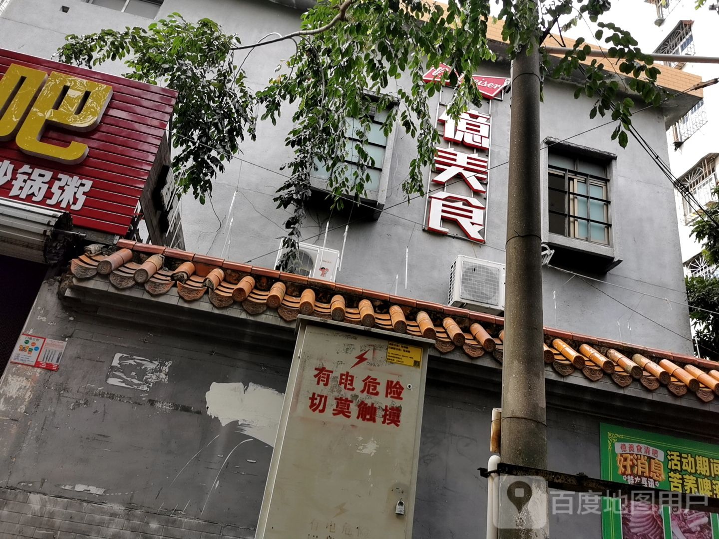 亿美食清吧