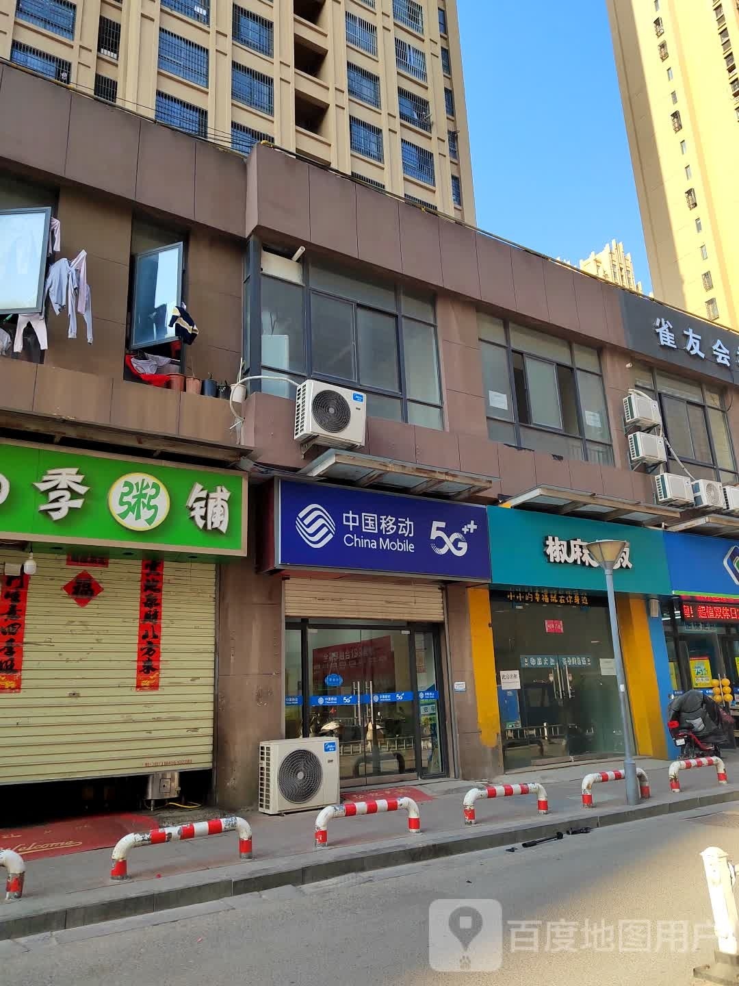中国移动