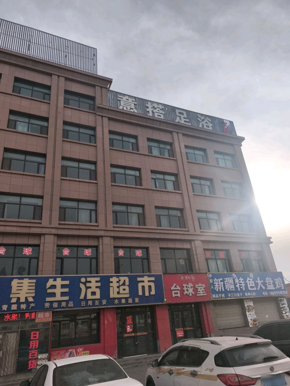 台球室