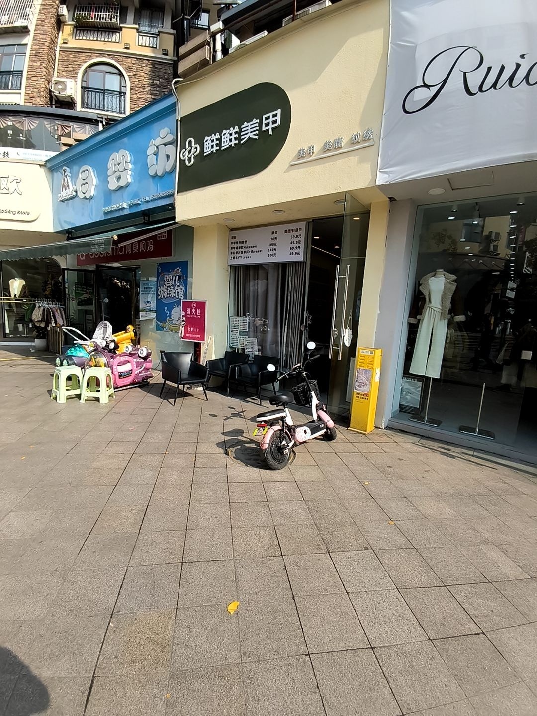 鲜鲜美甲·美睫·纹绣(临港地中海店)