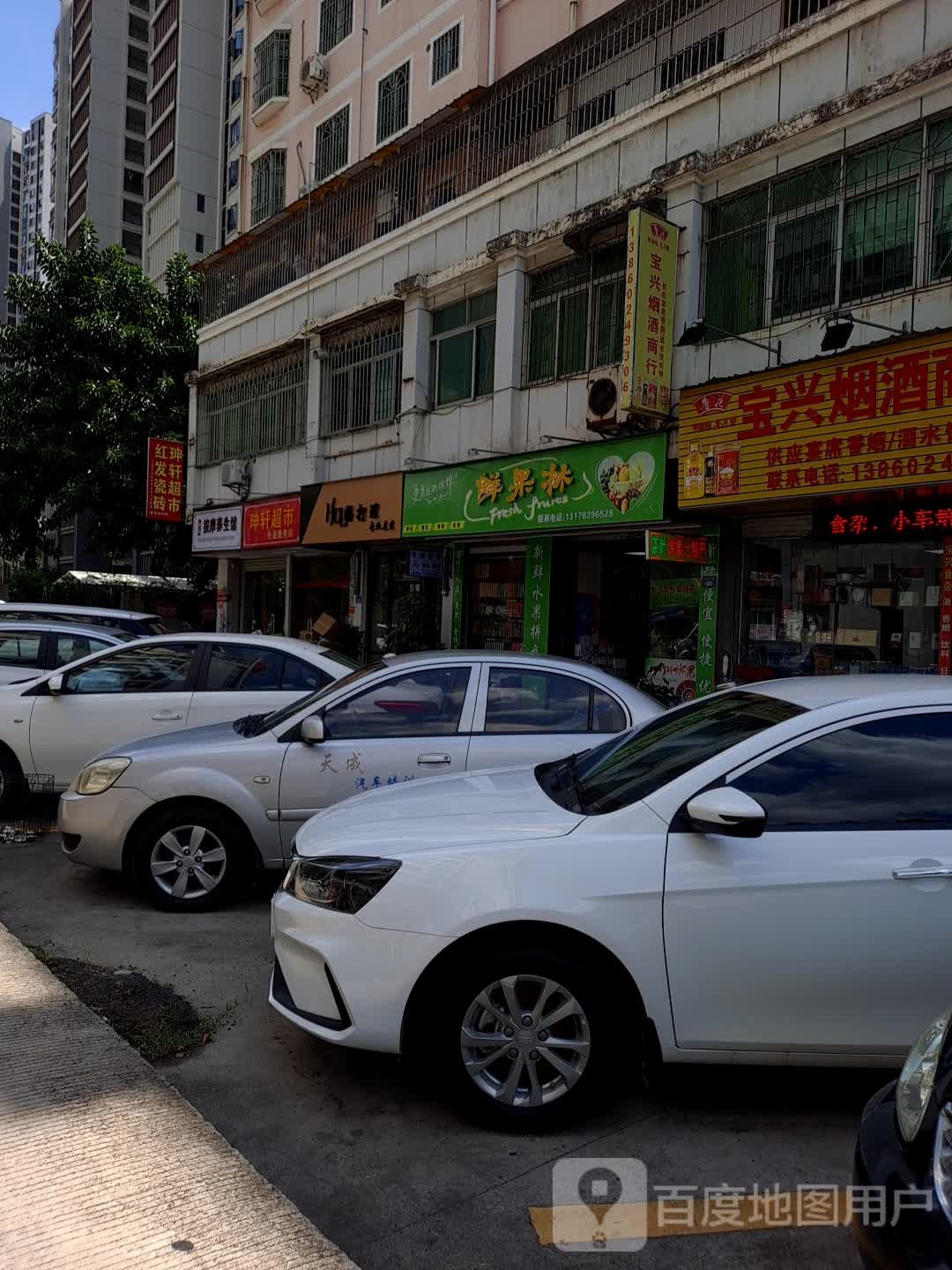 鲜果林(龙腾北路店)