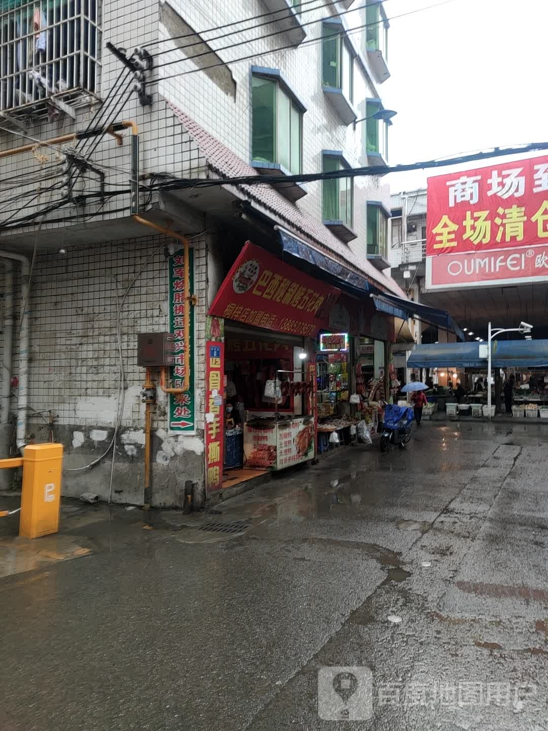 巴士秘制烤五花肉