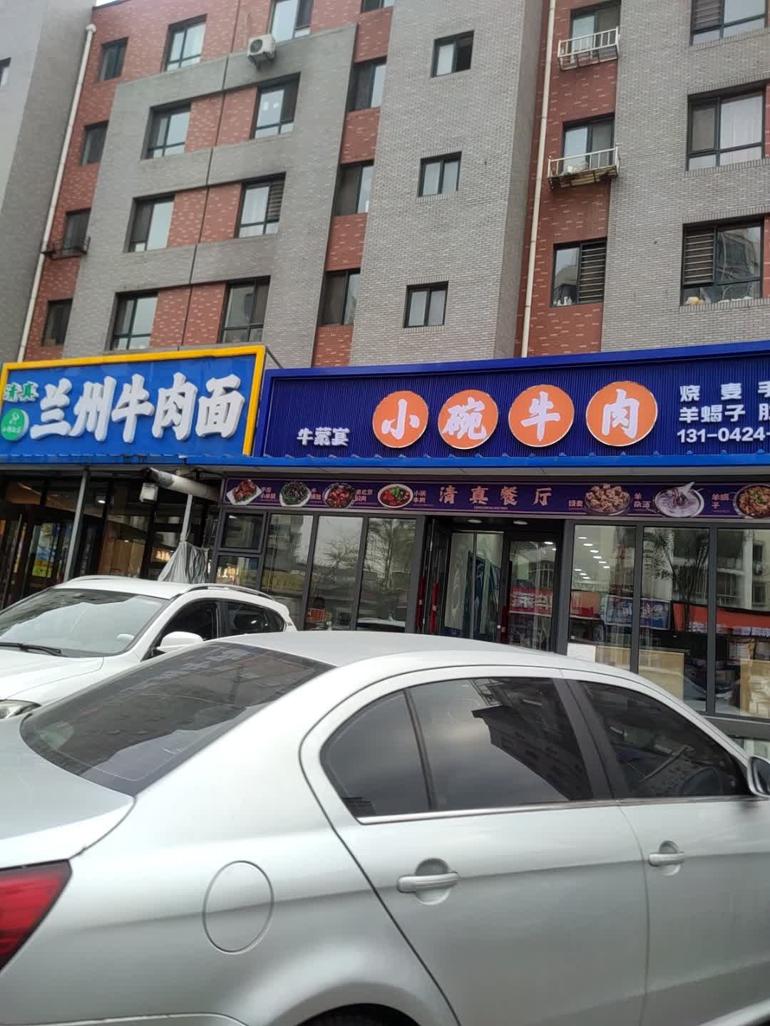 牛蕊宜小碗牛肉(世福佳苑一期店)