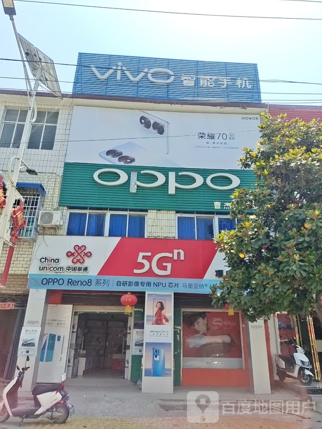 息县项店镇VIVO(S337店)