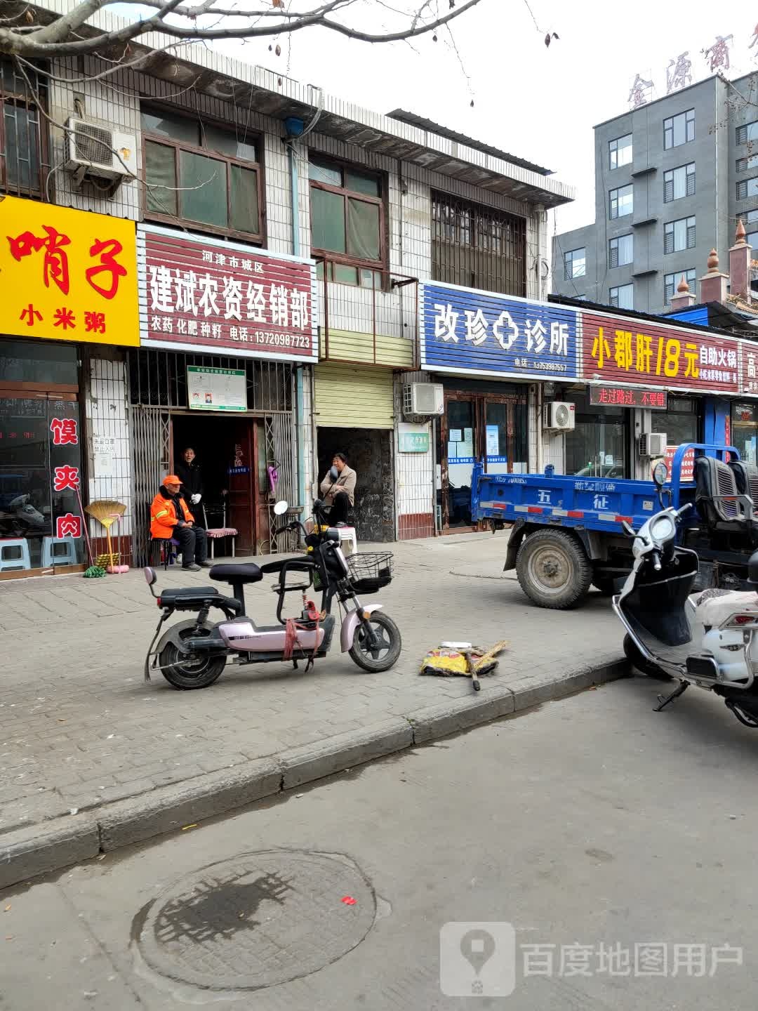 小郡肝18园自助火锅