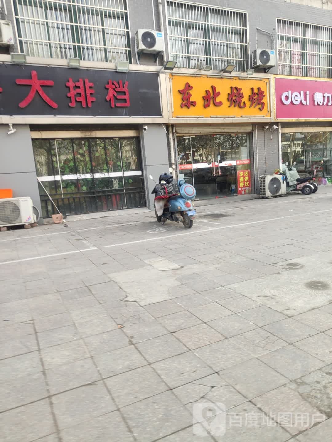 东北烧烤(鹏程西路店)