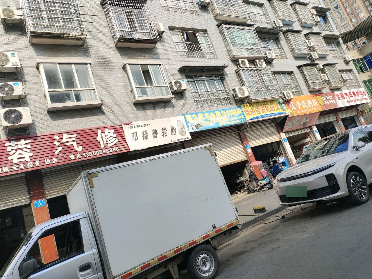 刚文汽车电器空调维修