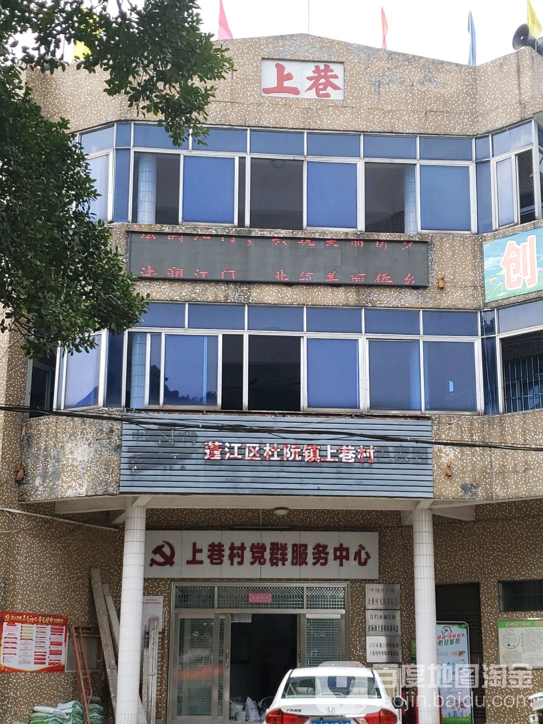 江门市蓬江区