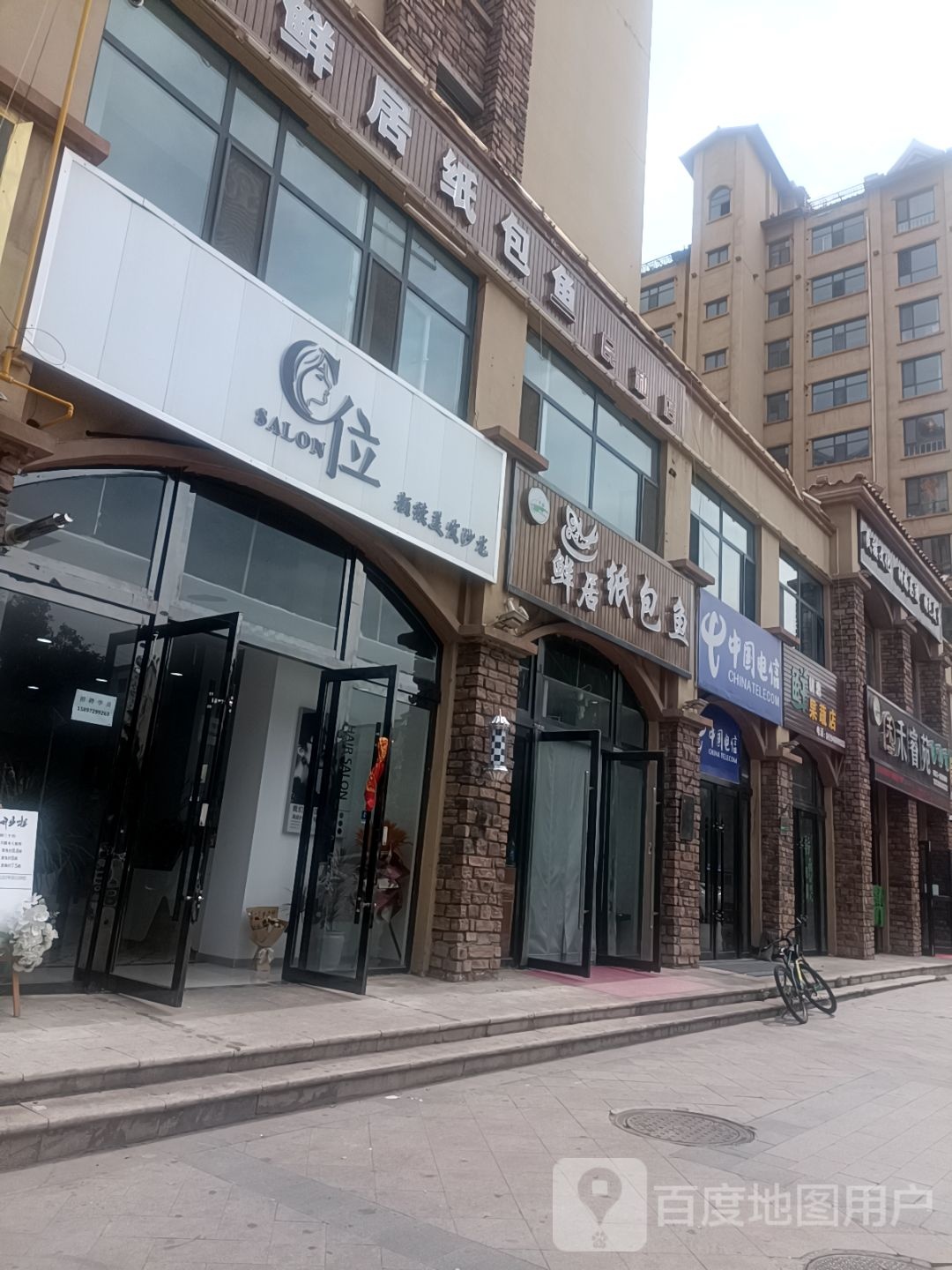 禾睿苑(帝豪·星海湾店)